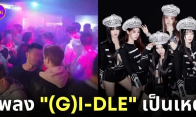 lgbtq เกาหลีทะเลาะกันเพราะเพลง super laday gidle