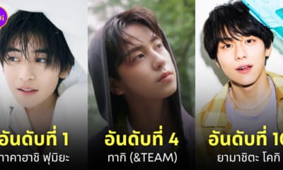 ดาราญี่ปุ่น น้องชายแห่งชาติ 2024