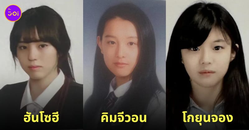 ดาราเกาหลี รูปจบการศึกษา