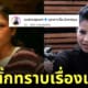 ตั๊ก ลีลา หน้าเหมือน zendaya