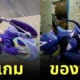 มอเตอร์ไซค์ miraidon pokemon scarlet & violet