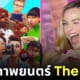 the sims สร้างเป็นหนัง มาร์โกต์ ร็อบบี้ margot robbie
