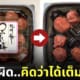แพ็คบ๊วยญี่ปุ่น ช็อตฟีล