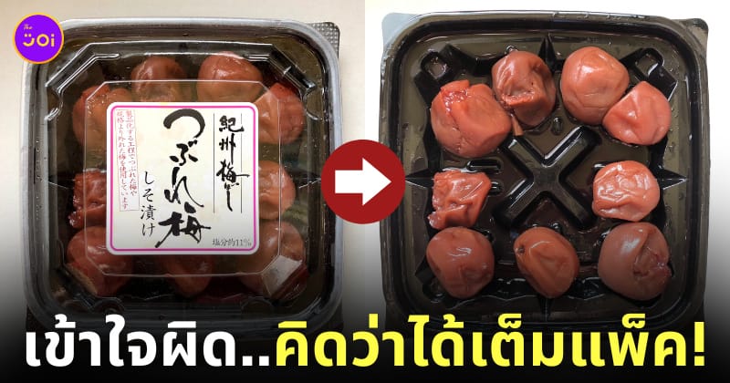 แพ็คบ๊วยญี่ปุ่น ช็อตฟีล
