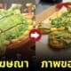 พิซซ่านินจาเต่า Pizza Hut ไต้หวัน