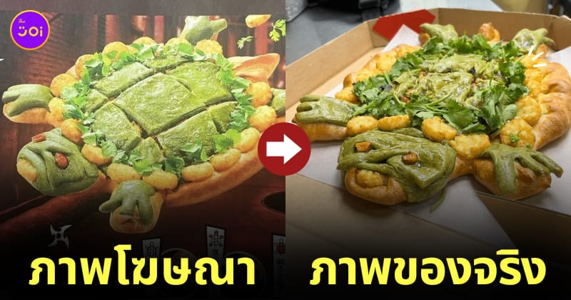 พิซซ่านินจาเต่า Pizza Hut ไต้หวัน
