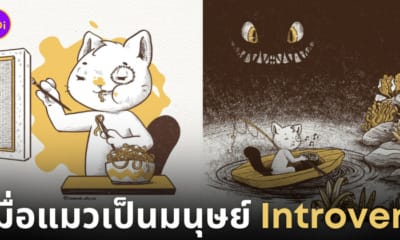 ภาพวาดแมวเป็นมนุษย์ Introvert จากไอจี Lonecat