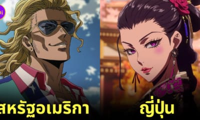ตัวละครอนิเมะ JoJo's Bizarre Adventure ประเทศต่าง ๆ