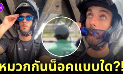 คลิปไรเดอร์ใส่หมวกกันน็อคกาน้ำ tiktok