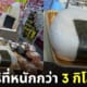 ข้าวปั้นโอนิกิริญี่ปุ่น 3 กิโลกรัม