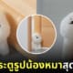 ตุ๊กตากั้นประตู น้องหมา สินค้าญี่ปุ่น