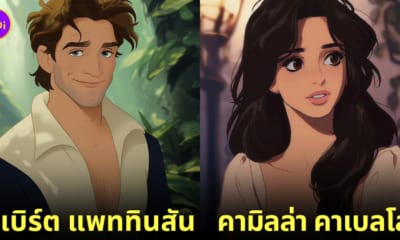 คนดังระดับโลก การ์ตูนดิสนีย์ Disney aiart