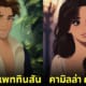 คนดังระดับโลก การ์ตูนดิสนีย์ Disney aiart
