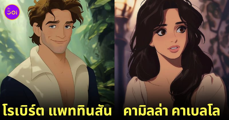 คนดังระดับโลก การ์ตูนดิสนีย์ Disney aiart
