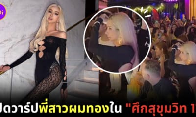 pinky foxi สาวผมทอง