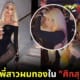 pinky foxi สาวผมทอง