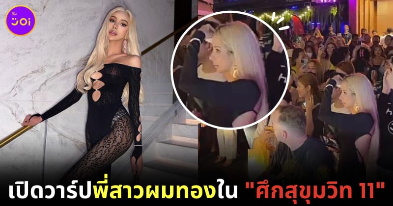 pinky foxi สาวผมทอง