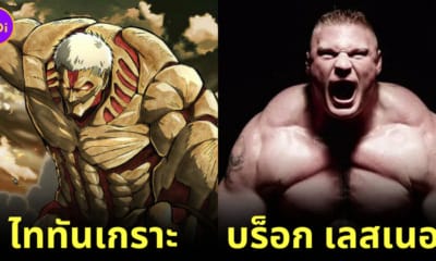 ตัวละครอนิเมะที่ได้แรงบันดาลใจมาจากคนจริง