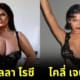 Isabella Rosee หน้าเหมือน Kylie Jenner
