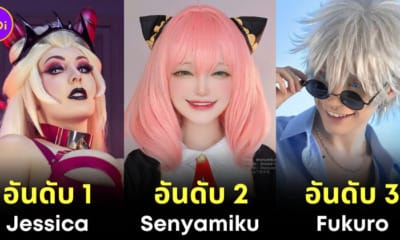 10 อันดับคอสเพลเยอร์ที่ทรงอิทธิพลบนอินสตาแกรมมากที่สุดในโลกประจำปี 2024
