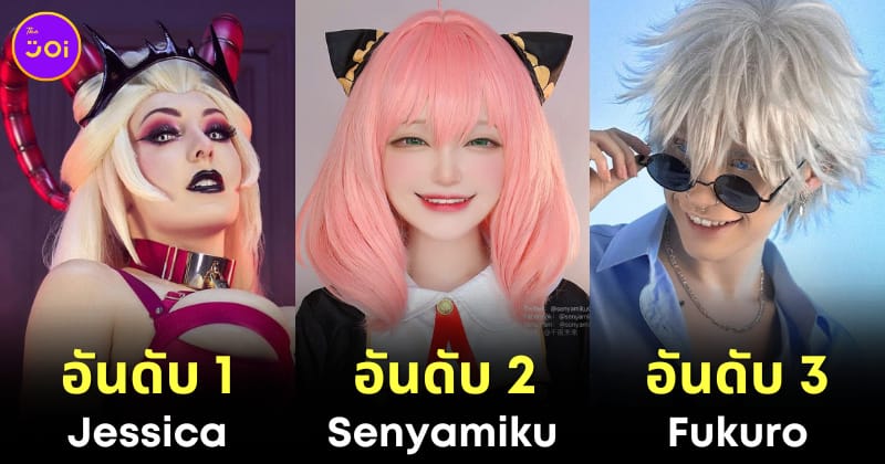 10 อันดับคอสเพลเยอร์ที่ทรงอิทธิพลบนอินสตาแกรมมากที่สุดในโลกประจำปี 2024