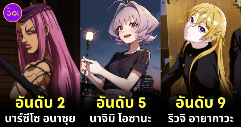 เผย 10 อันดับตัวละครอนิเมะข้ามเพศ (LGBTQA+) ที่แฟนการ์ตูนญี่ปุ่นชื่นชอบมากที่สุดประจำปี 2024 โดยเว็บไซต์ "Game Rant"