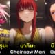 เมื่อ 10 ตัวละครหญิงจากอนิเมะดังกลายเป็นนักบาสเก็ตบอล โดย AI