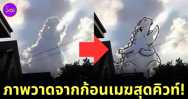 ภาพวาดจากก้อนเมฆสุดคิวท์ โดยศิลปินชาวเม็กซิกัน