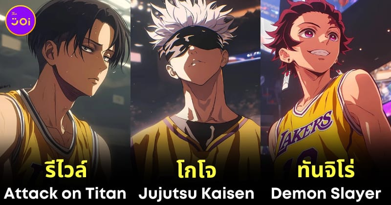 ตัวละครชายจากอนิเมะดัง นักบาสเกตบอล