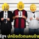 ไวรัล! ตำรวจอเมริกันปิดบังใบหน้าคนร้ายแบบใหม่แบบสับด้วยตัวต่อเลโก้ (Lego)