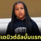 North West Elementary School Dropout