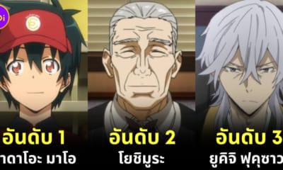 10 อันดับตัวละครอนิเมะที่แฟนการ์ตูนญี่ปุ่นโหวตว่าเป็นผู้นำที่พวกเขาอยากร่วมงานด้วยมากที่สุดในปี 202