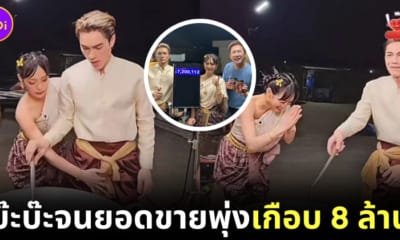 กามิน แน็ก ชาลี น้ำพริก