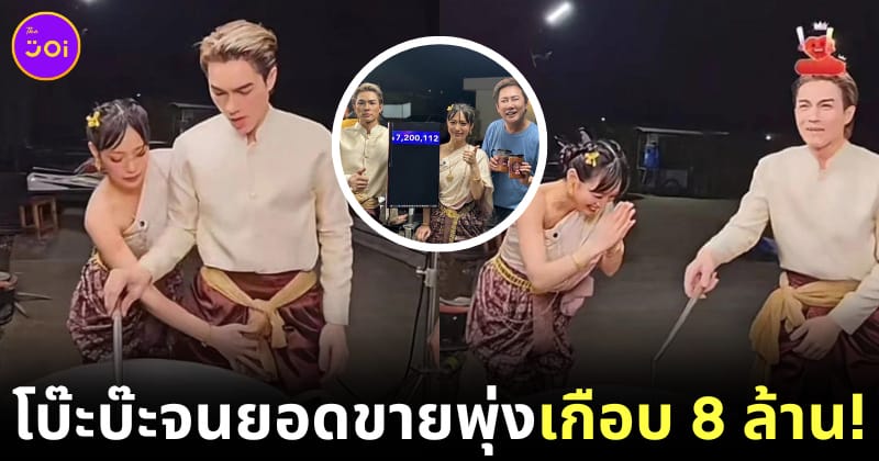 กามิน แน็ก ชาลี น้ำพริก