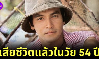 เมฆ วินัย ไกรบุตร เสียชีวิตแล้ว
