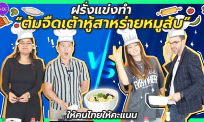 Thumb Making Clear Soup Rated By Thai People