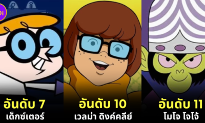 เผย 20 อันดับตัวการ์ตูนฝรั่งที่มี IQ สูงที่สุด โดย "WatchFiction"