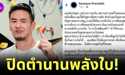 Beam Saranyoo Quits Green