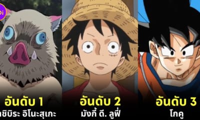 พาส่อง 20 อันดับตัวละครอนิเมะที่มี IQ ต่ำที่สุดในโลกการ์ตูนญี่ปุ่น โดย "Ranker"
