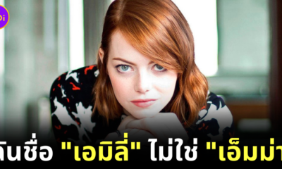 Emma Stone Real Name Emily