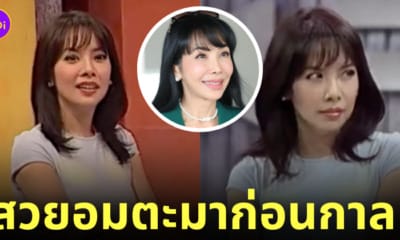 ตั๊ก มยุรา ตอนสาวๆ สวยมาก