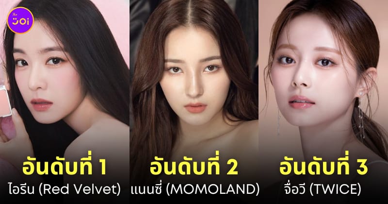 ไอดอลเกาหลี kpop สวยที่สุด 2024