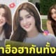 น้องก้านตอง นางฟ้าเกณฑ์ทหาร 2567