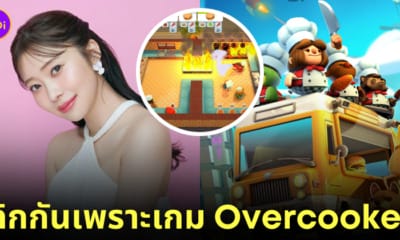 ซัซซี่ hkt48 เลิกกับแฟน เพราะเกม overcook