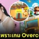 ซัซซี่ hkt48 เลิกกับแฟน เพราะเกม overcook