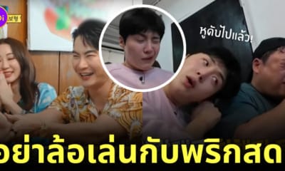 คิมซอนโฮ ตู่ มาวิน mukbo brothers 2 กินพริก