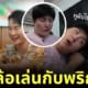 คิมซอนโฮ ตู่ มาวิน mukbo brothers 2 กินพริก
