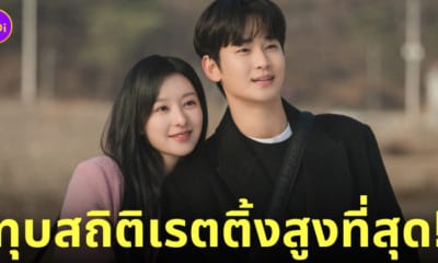 queen of tears ตอนจบ ตอนสุดท้าย เรตติ้งสูงที่สุด tvn