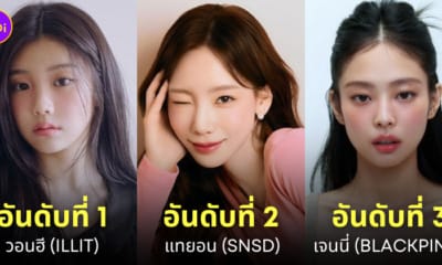 ไอดอลเกาหลี ชื่อเสียง เมษายน 2024