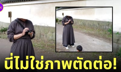 ภาพถ่ายหลอกตา ผู้หญิงสวมหมวก เหมือนคนหัวขาด